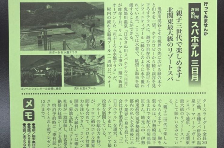 季刊誌　優燈　Vol.12