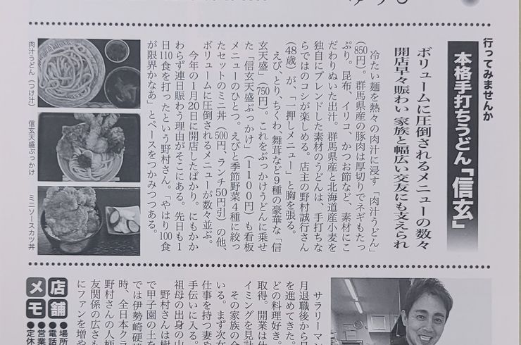 季刊誌　優燈　Vol.15