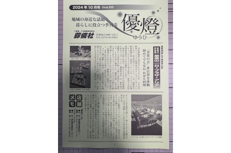 優燈Vol.20